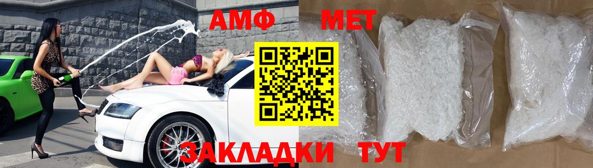 Лысьва  АМФЕТАМИН  Вход с VPN  Amphetamine Розовый 
