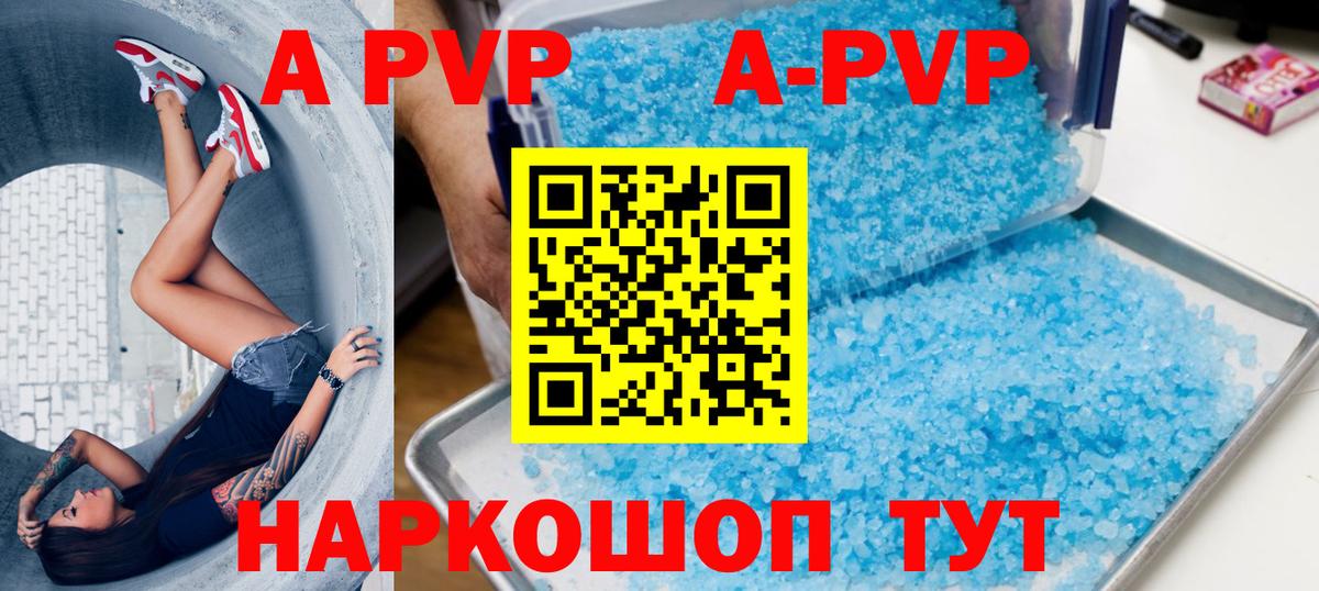 Alpha-PVP СК  А ПВП СК  Вход с VPN  Alpha PVP  Лысьва 