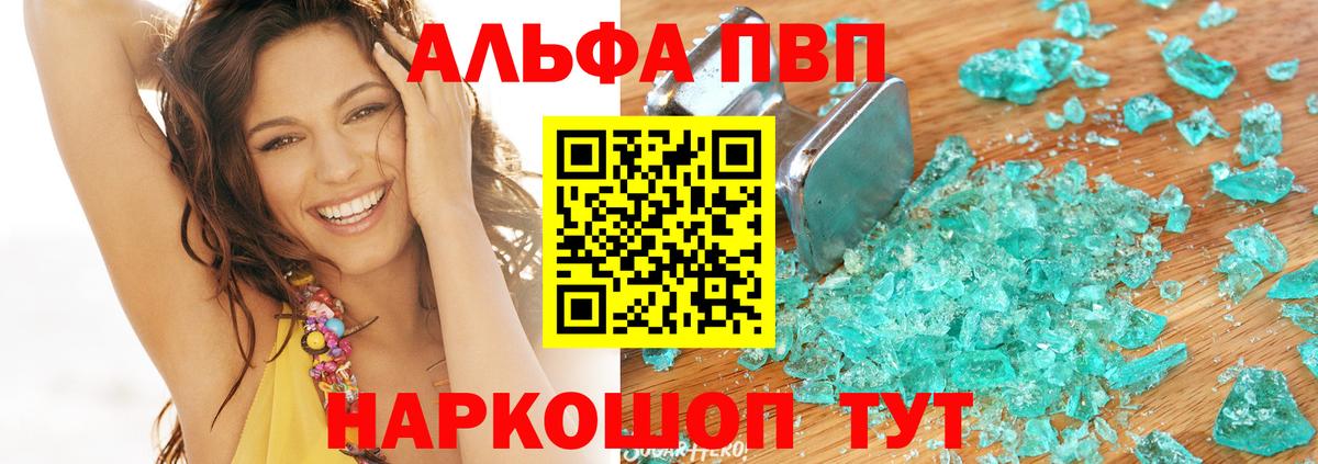 APVP мука Лысьва