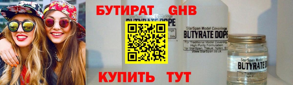 Лысьва  БУТИРАТ буратино  БУТИРАТ  Вход с VPN 