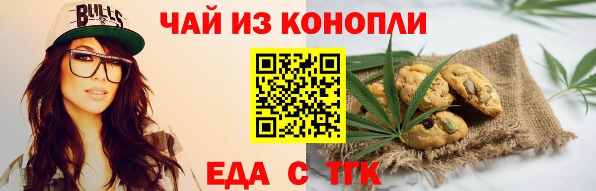 Cannafood марихуана Лысьва