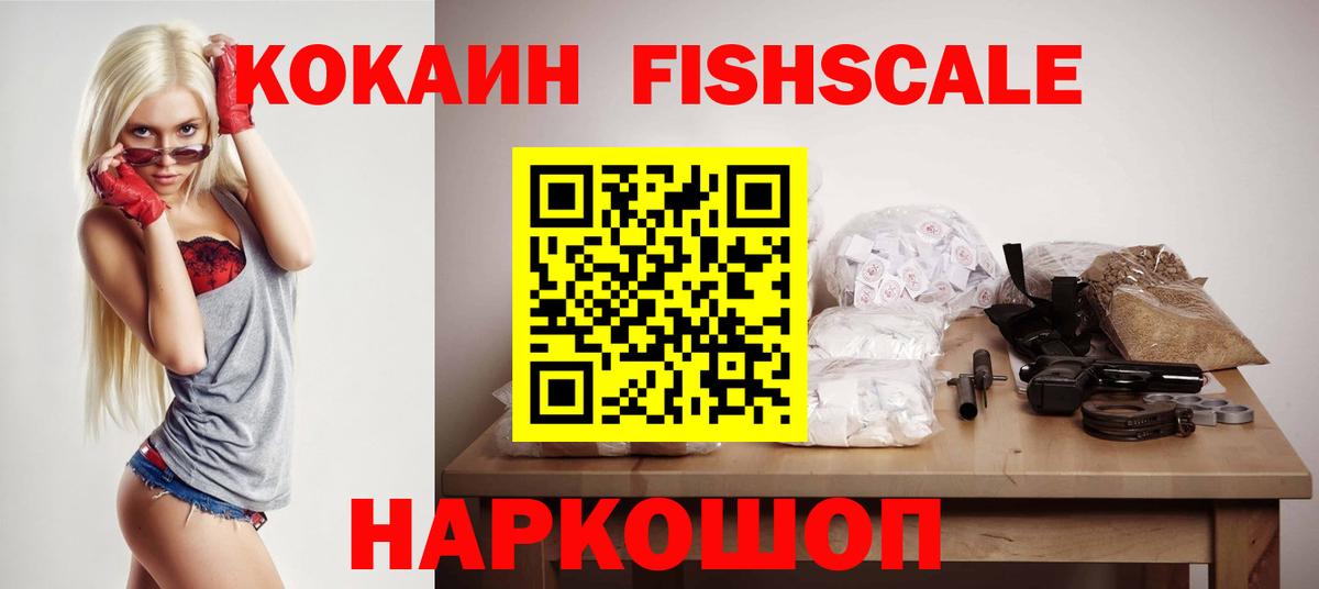 КОКАИН Эквадор  Вход с VPN  Лысьва 