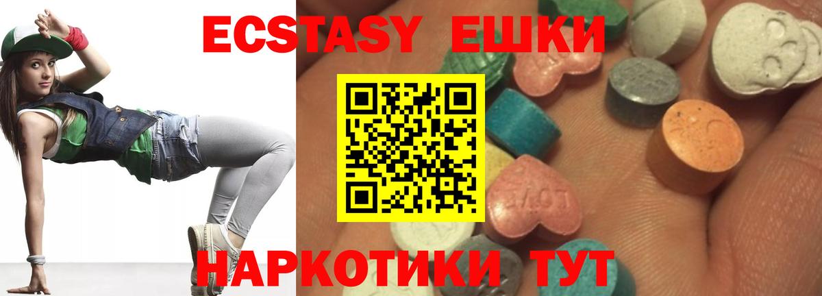 ЭКСТАЗИ 250 мг Лысьва
