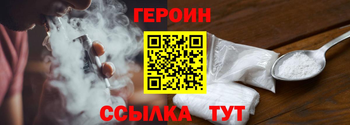 Лысьва  Героин афганец  Героин  Вход с VPN 