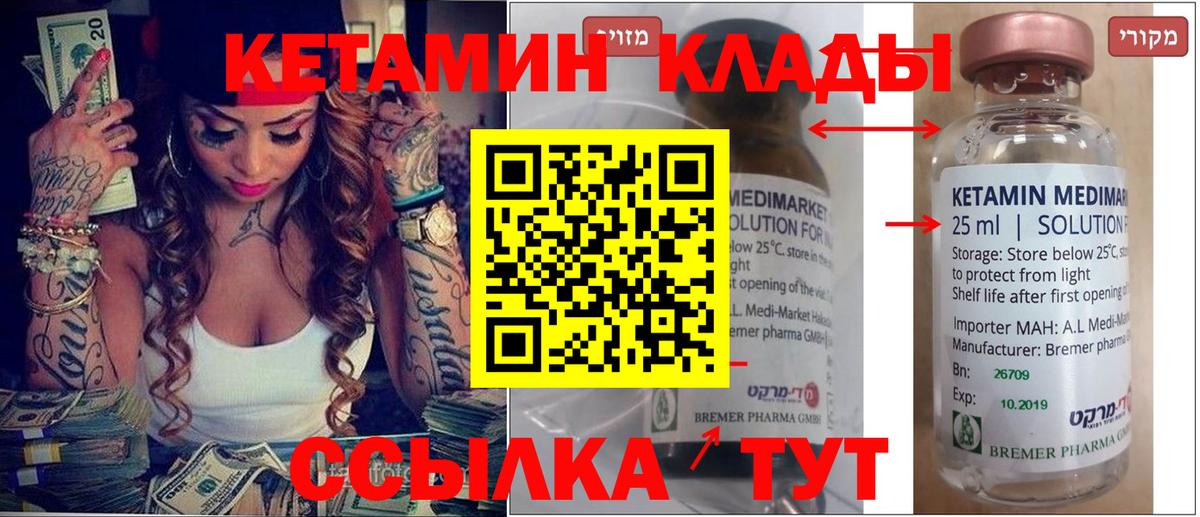 Лысьва  КЕТАМИН ketamine  Вход с VPN  Кетамин ketamine 