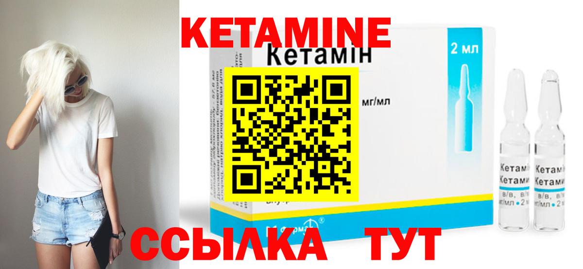 Кетамин ketamine Лысьва