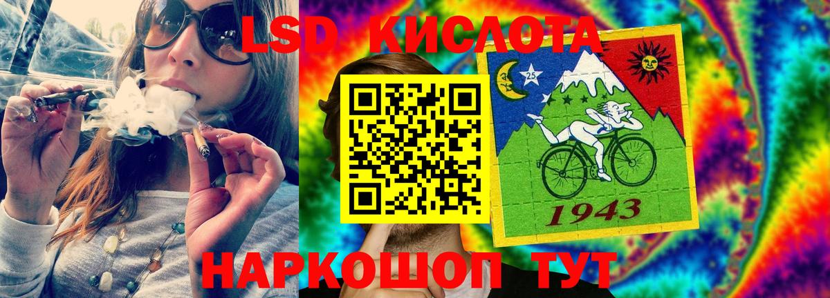 Лысьва  ЛСД экстази кислота  Вход с VPN  ЛСД экстази кислота 