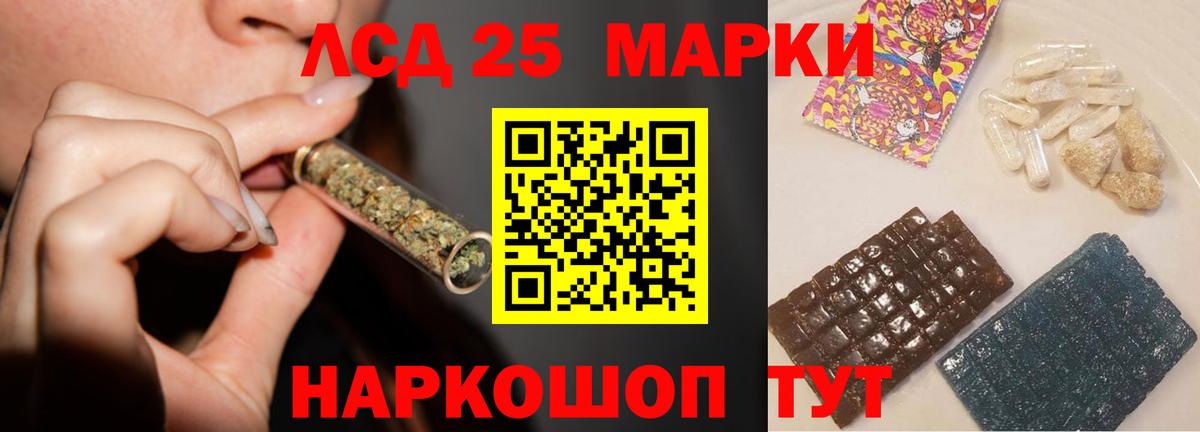 LSD-25 экстази ecstasy Лысьва