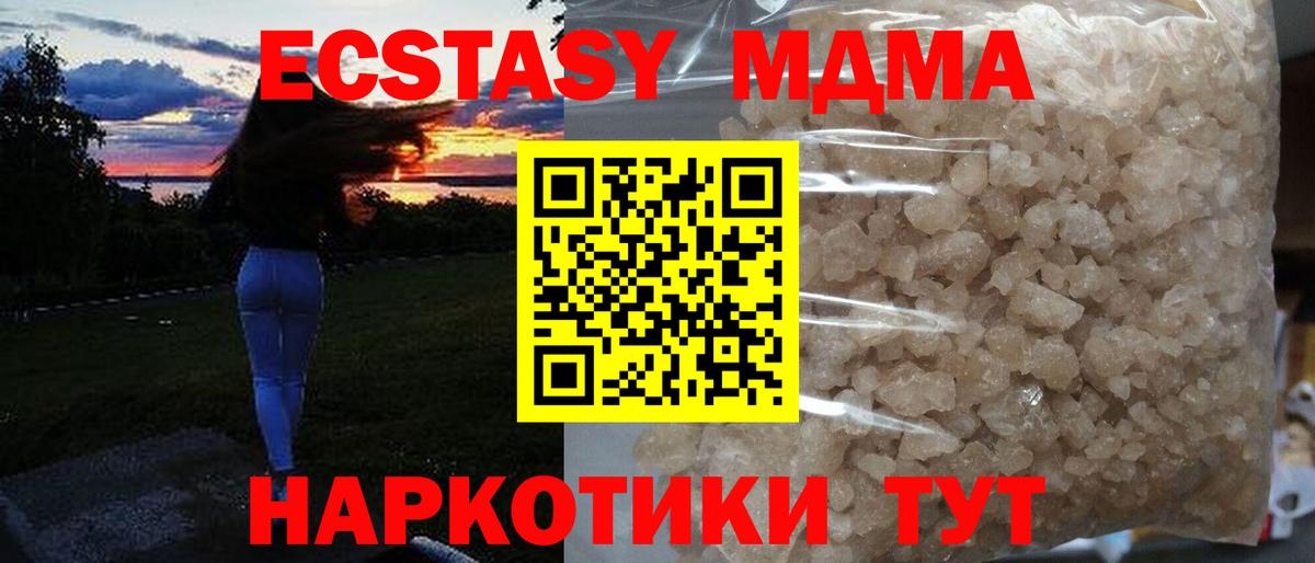 МДМА молли  Вход с VPN  Лысьва 