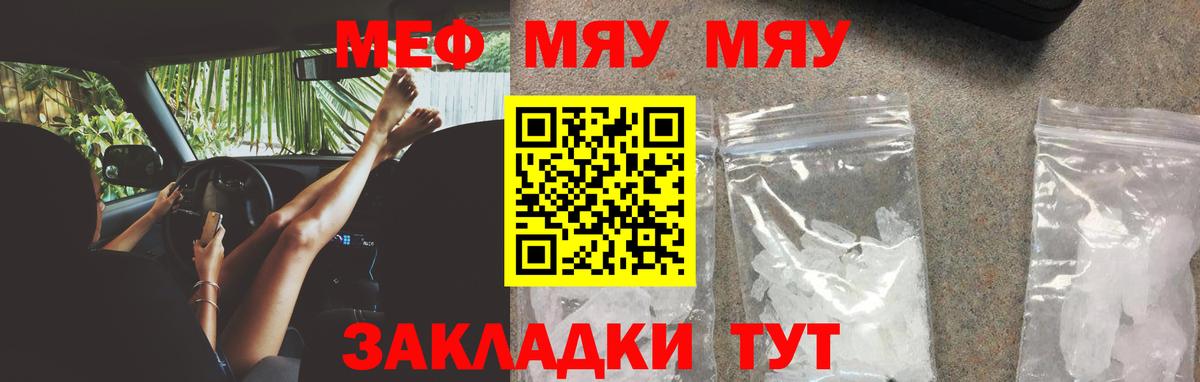 Мефедрон  Вход с VPN  МЕФ  Лысьва  Меф кристаллы 