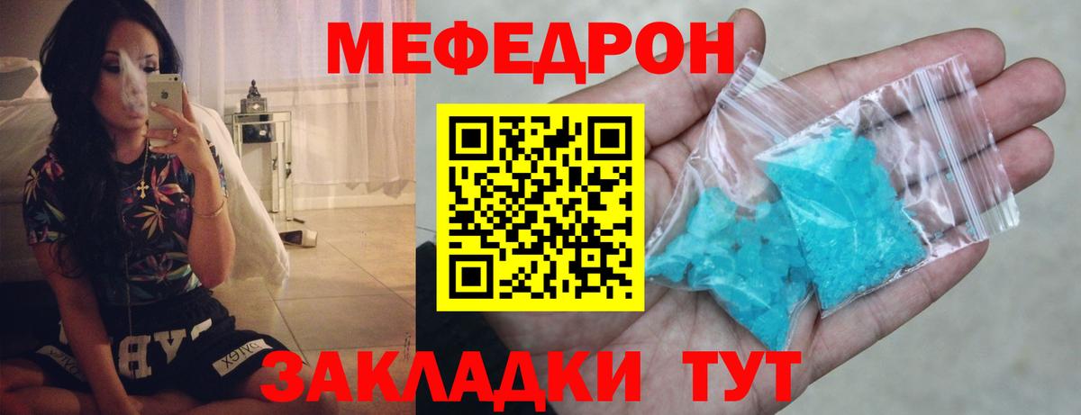 Мефедрон Лысьва