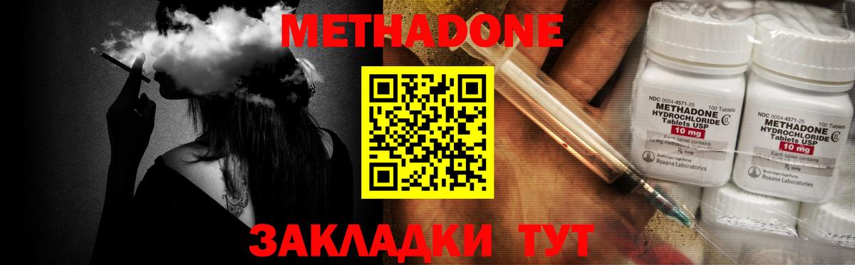 Метадон белоснежный  Метадон кристалл  Лысьва  Вход с VPN 