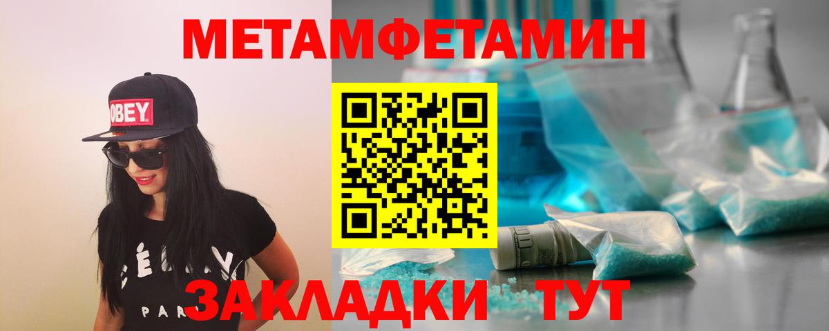 МЕТАМФЕТАМИН Methamphetamine  Вход с VPN  МЕТАМФЕТАМИН Methamphetamine  Лысьва 