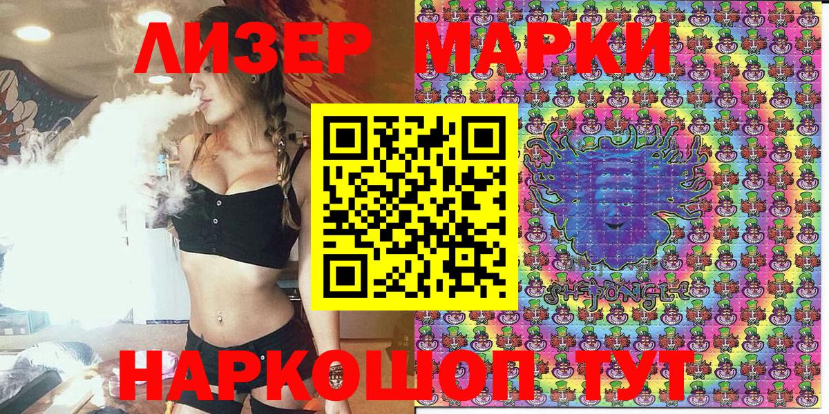 Лысьва  Марки NBOMe 1500мкг  Марки NBOMe  Вход с VPN 