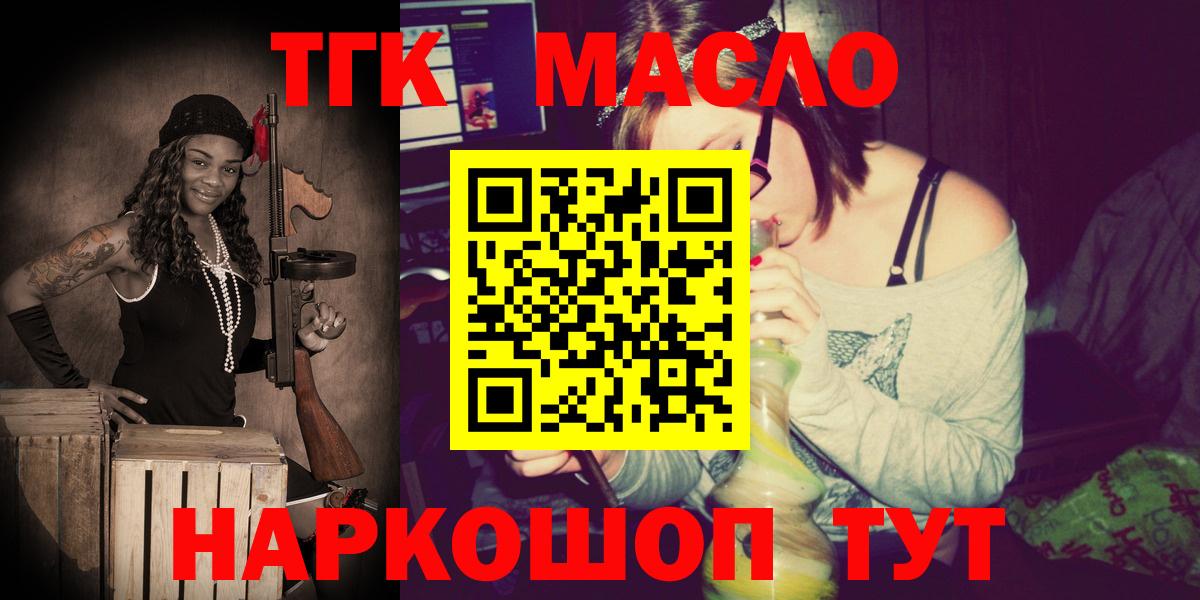 Лысьва  ТГК вейп  Вход с VPN  Дистиллят ТГК гашишное масло 